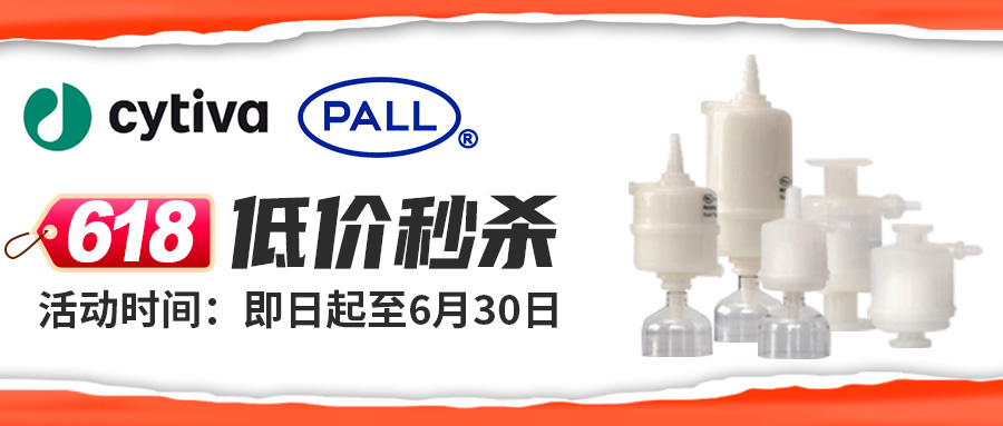 618ͼɱCytiva-PALL AcroPakʽ
