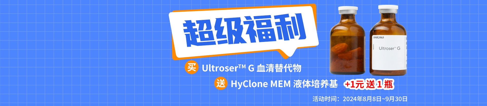 Ultroser™ G ѪHyClone MEM Һ