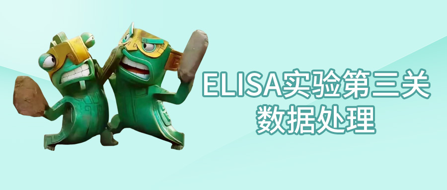 ɻحELISAʵ—ݴ