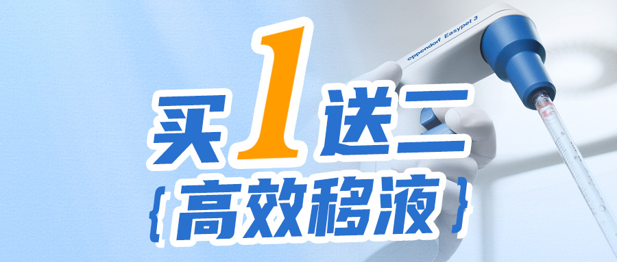 1ͶEppendorf 綯Ϯ!