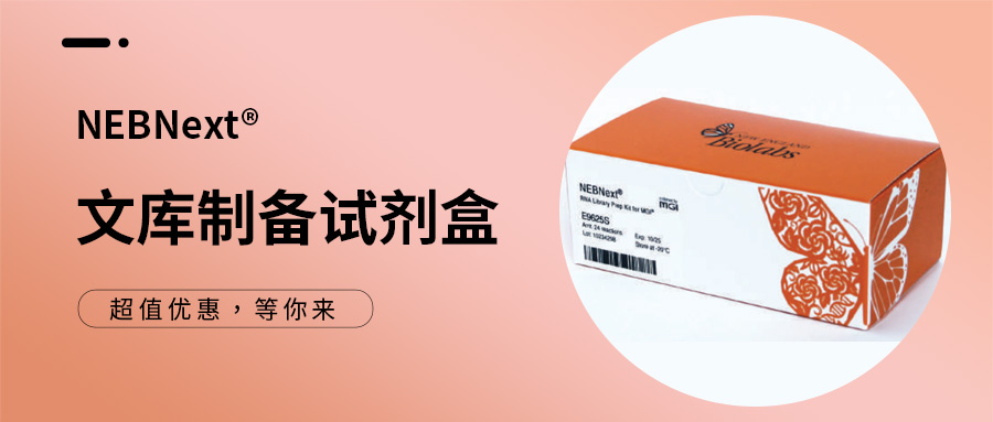 Ʒ | NEBNext® ĿƱԼ