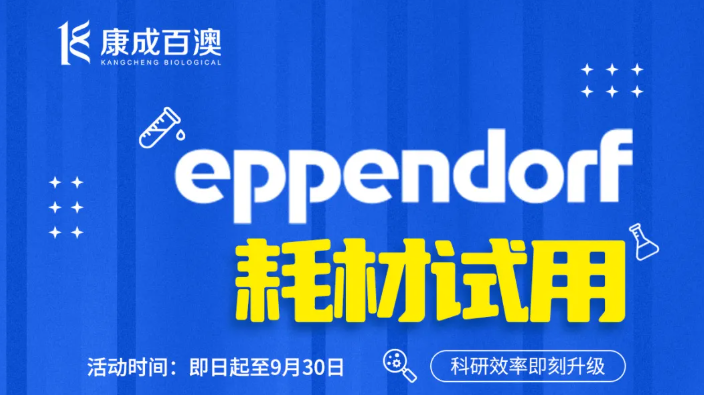 EppendorfƷߡɨ躣άƷ epDualfilter™ ˫оͷLoBind® Ĺ 25mL ׶׹ܣ