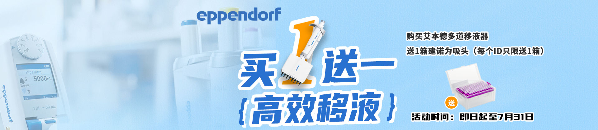 ѧ١11ЧҺ | EppendorfҺϮ