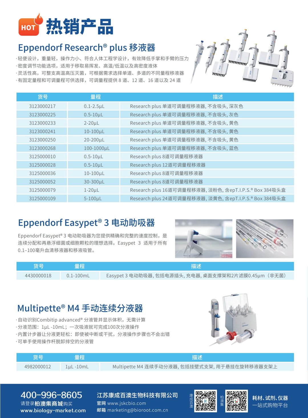 244 Eppendorf ˫ҳ_00.jpg