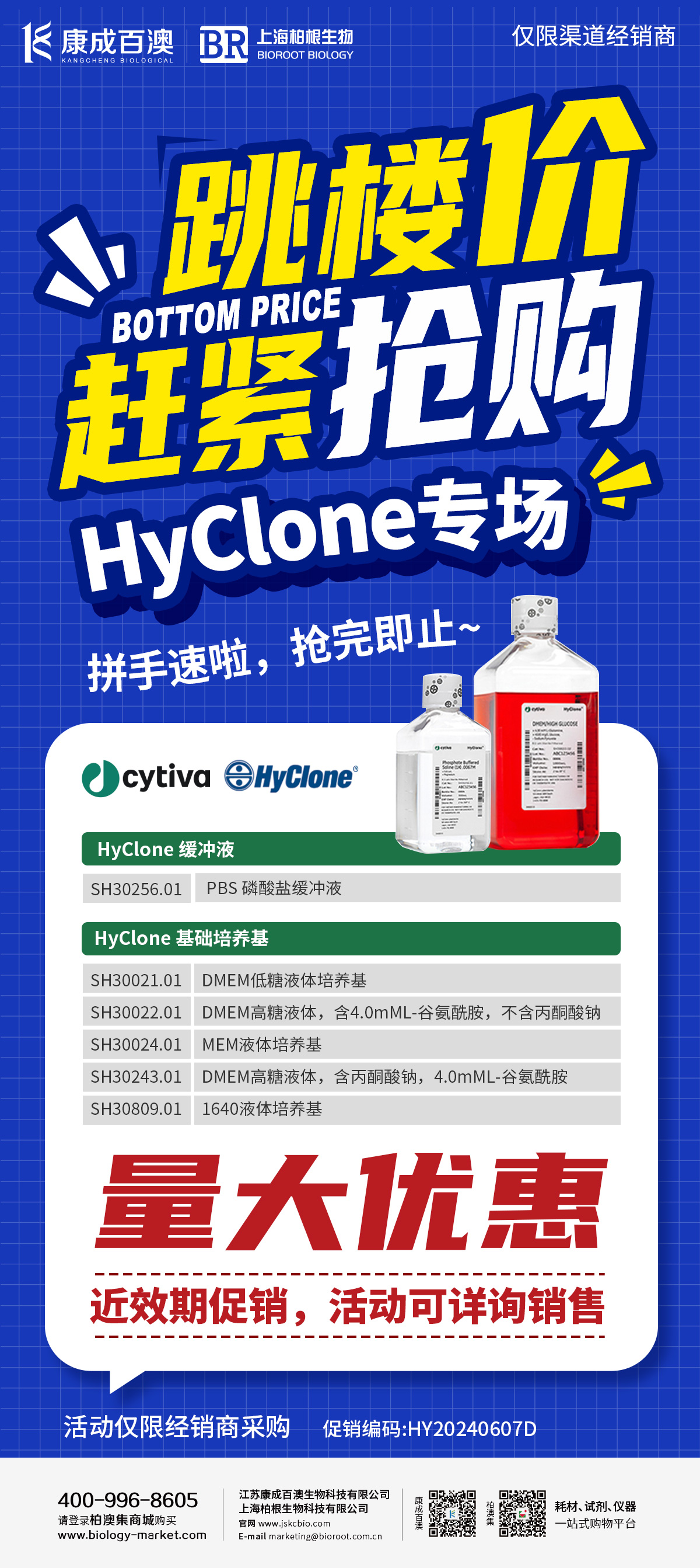 HyCloneר.jpg