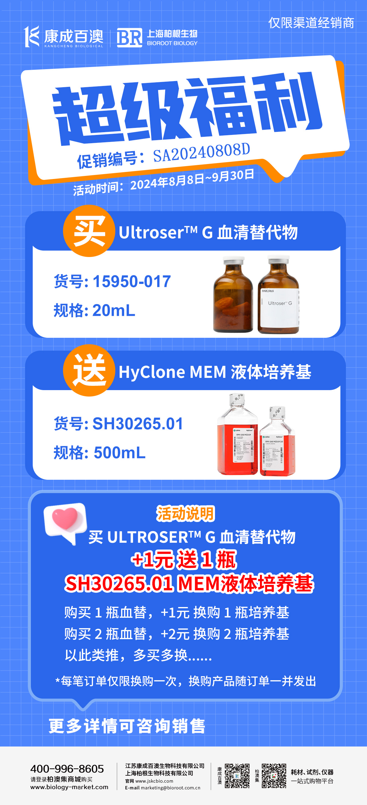 Ultroser? G ѪHyClone MEM Һ.jpg